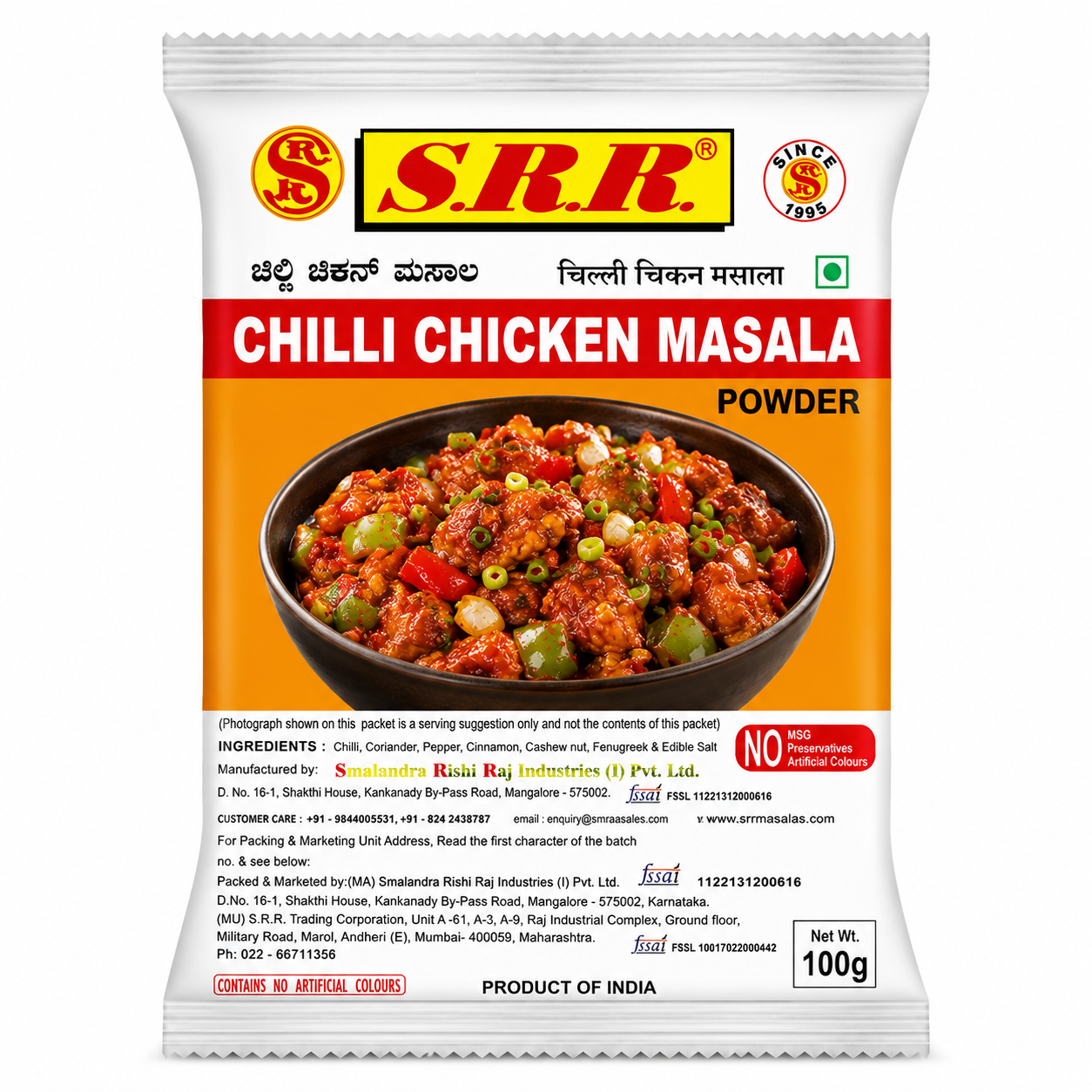SRR Chilli Chicken Masala (100g)